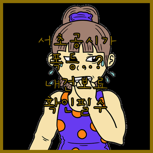 서초구 공동주택 공시가격 확인법과 건강보험료 인상 요인