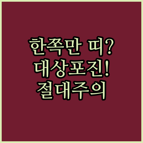 한쪽 면에만 나타나는 띠 모양 발진 대상포진 판별법