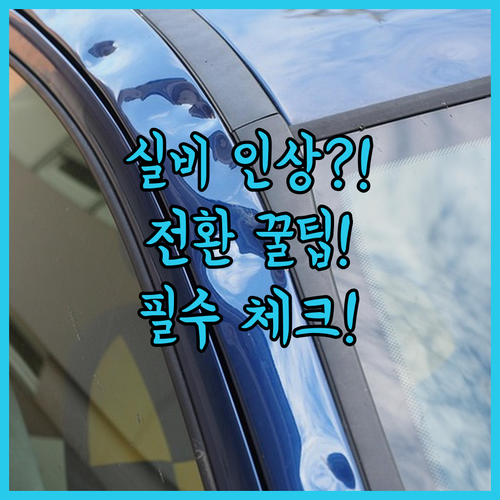 실비보험 보험료 인상 대처법, 5세대 전환 여부 판단 기준