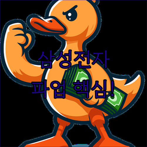 삼성전자 파업 사태 속에서 투자자가 살펴야 할 핵심 지표