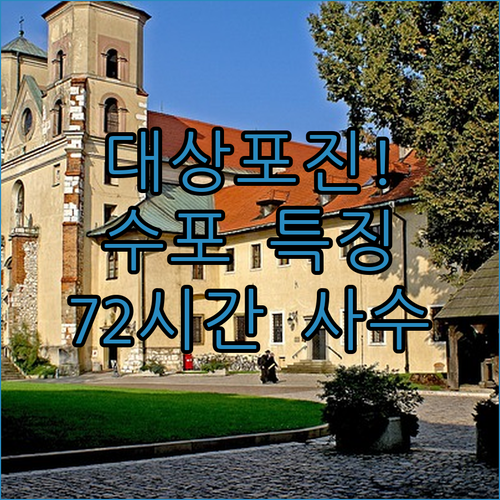 대상포진 초기 증상과 수포 특징 및 72시간 골든타임 치료법